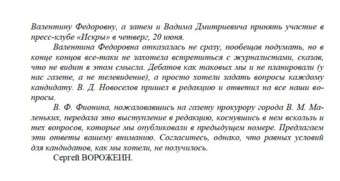 1996.  - 29 июн. - С. 2.